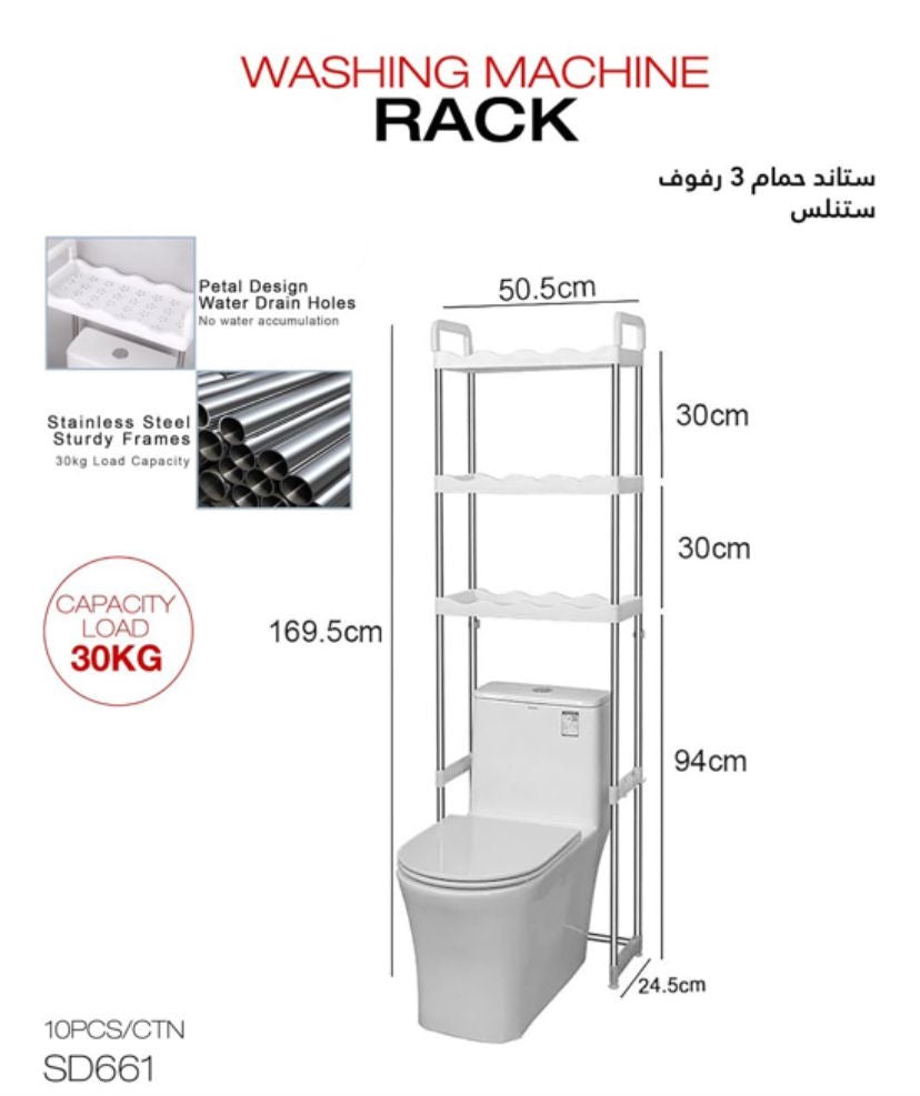 3-Tier Stainless Steel Bathroom Shelf Stand