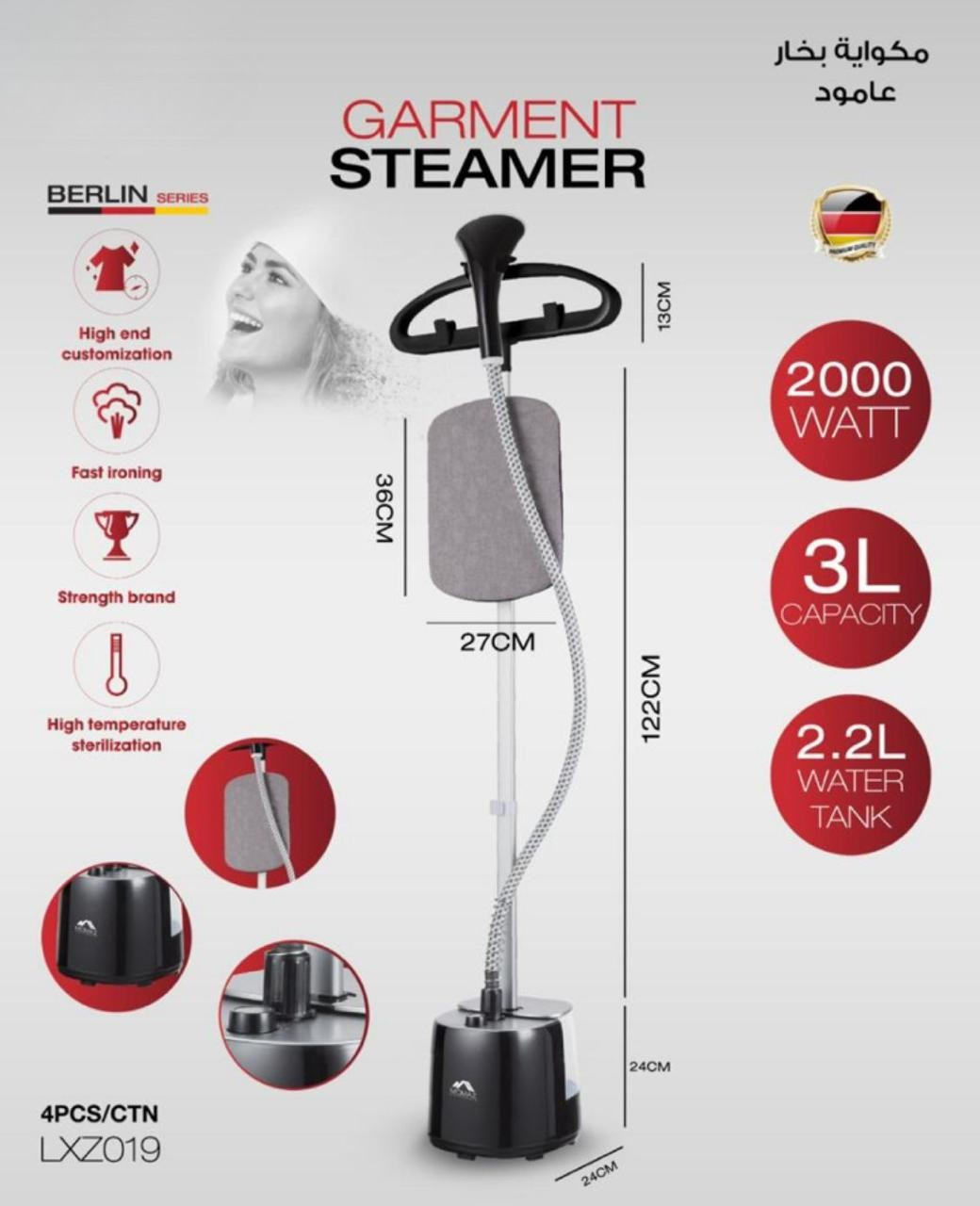 Upright Garment Steamer – 2000W Fast Steam Iron (German Technology)