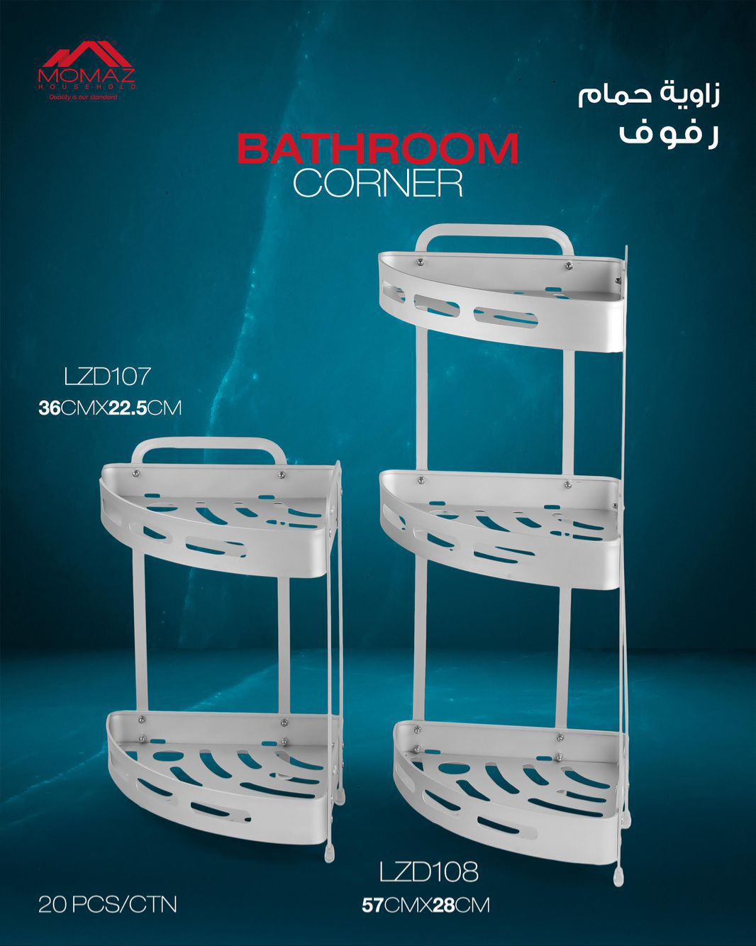 Aluminum Corner Bathroom Shelves (2-Tier / 3-Tier)