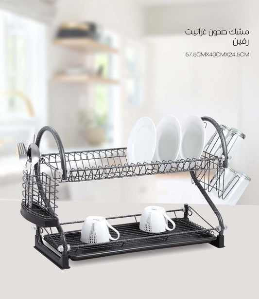 Two-Tier Dish Rack – Granite Anti-Rust Finish