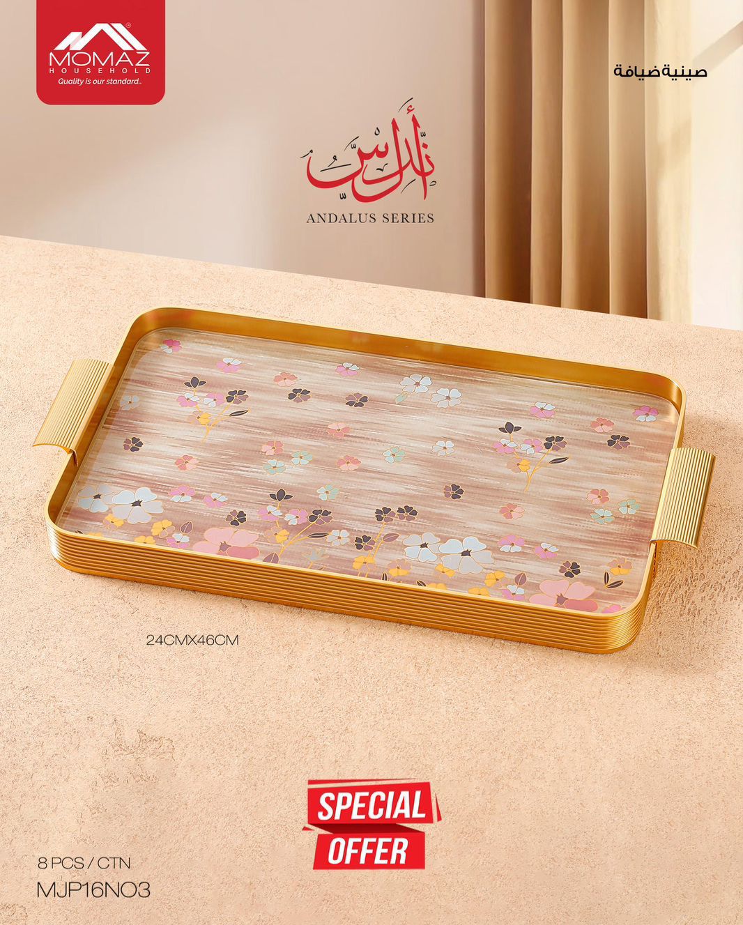 Gold Hospitality Serving Tray – 24 × 46 cm