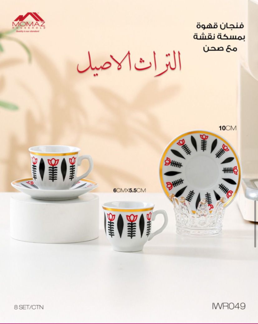 Traditional Coffee Cup with Coffee dish– Heritage-Inspired Design