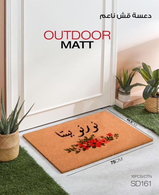 Soft Straw Welcome Mat