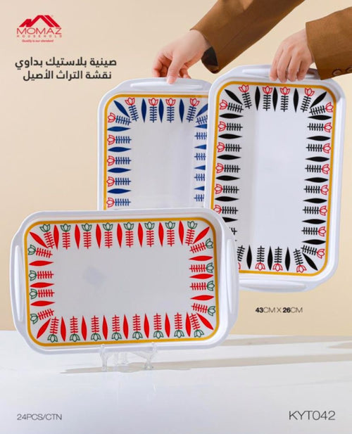Badawi Plastic Serving Tray – Traditional Heritage Pattern