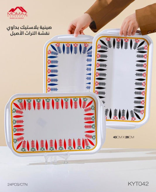 Badawi Plastic Serving Tray – Traditional Heritage Pattern
