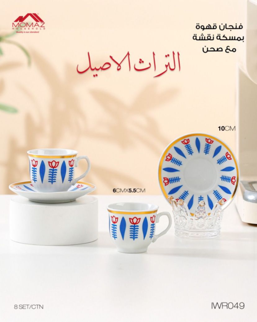 Traditional Coffee Cup with Coffee dish– Heritage-Inspired Design