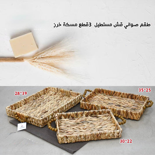 Rectangular Woven Tray Set (3-Piece)